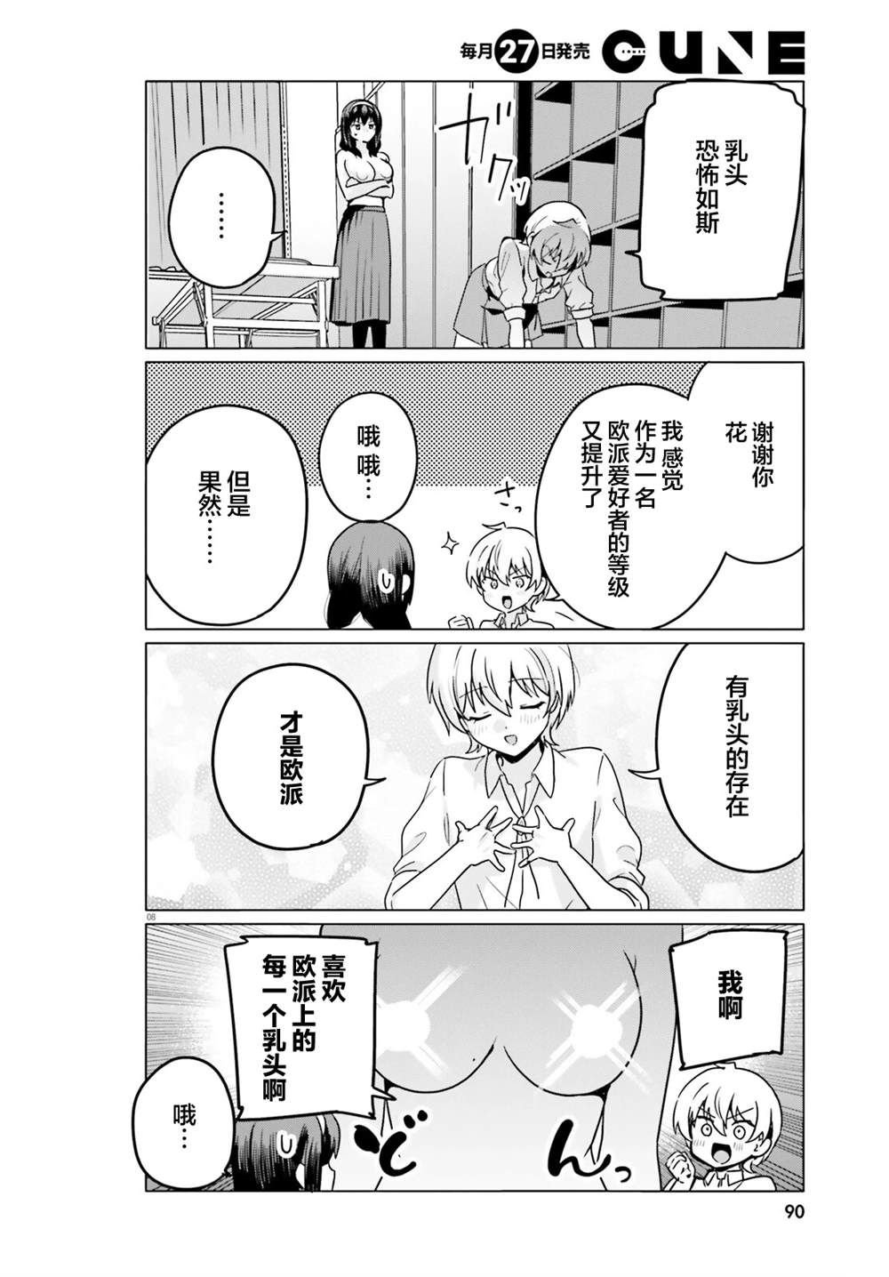第69话