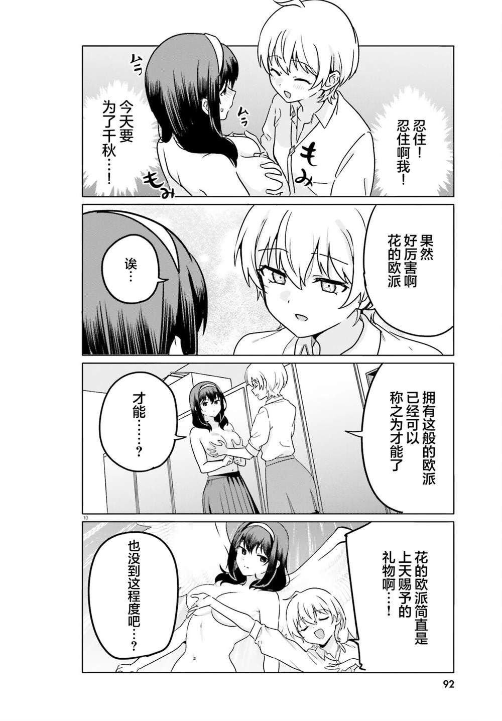 第69话