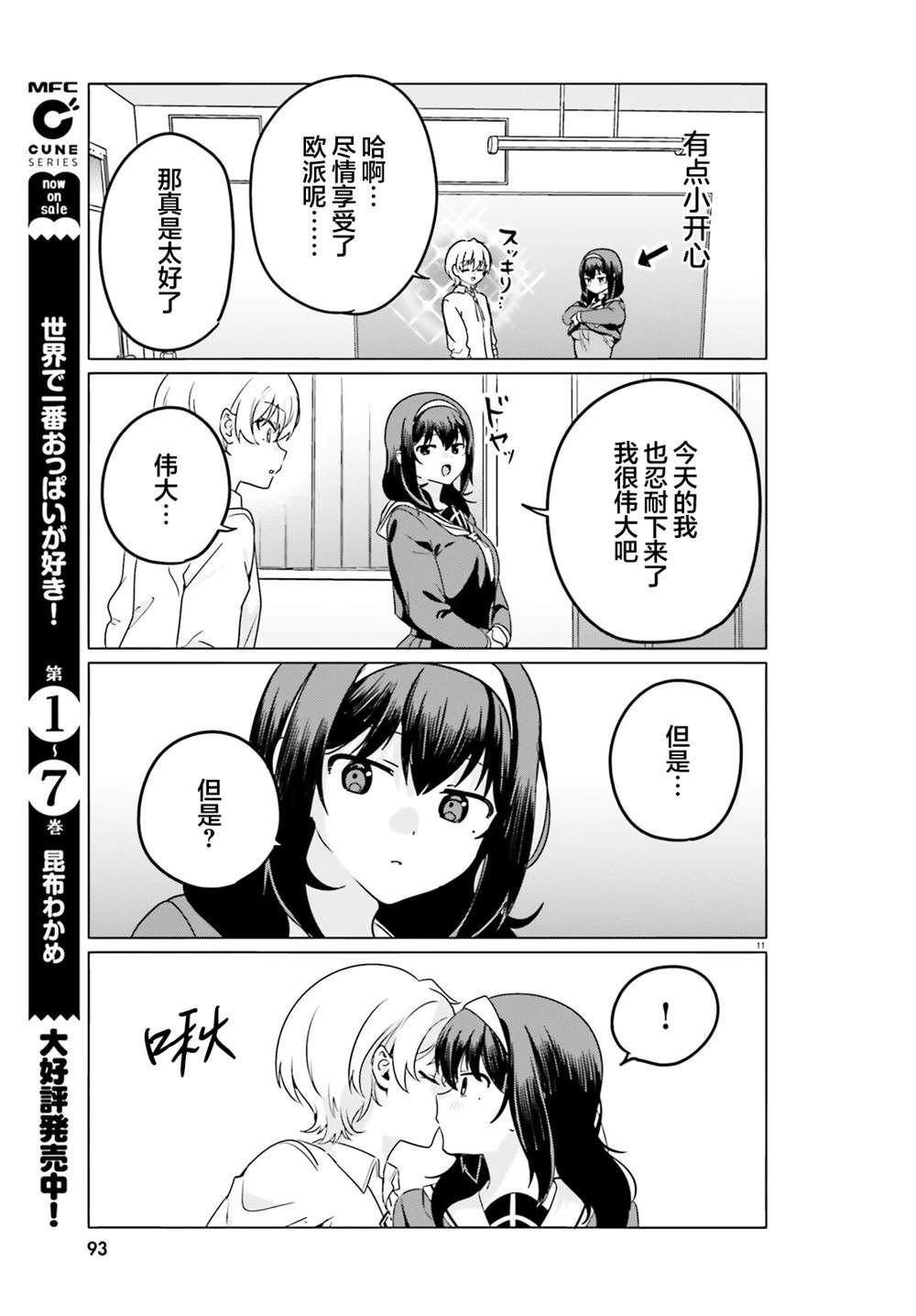 第69话