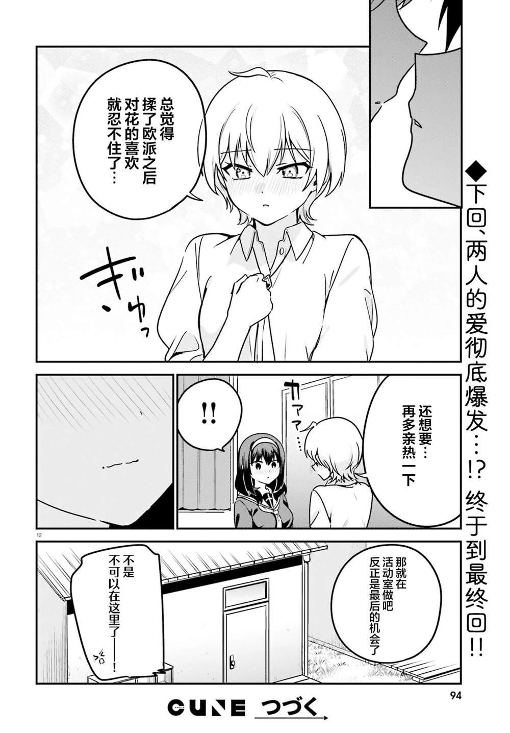 第69话