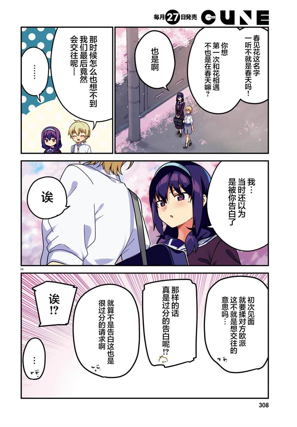 第70话