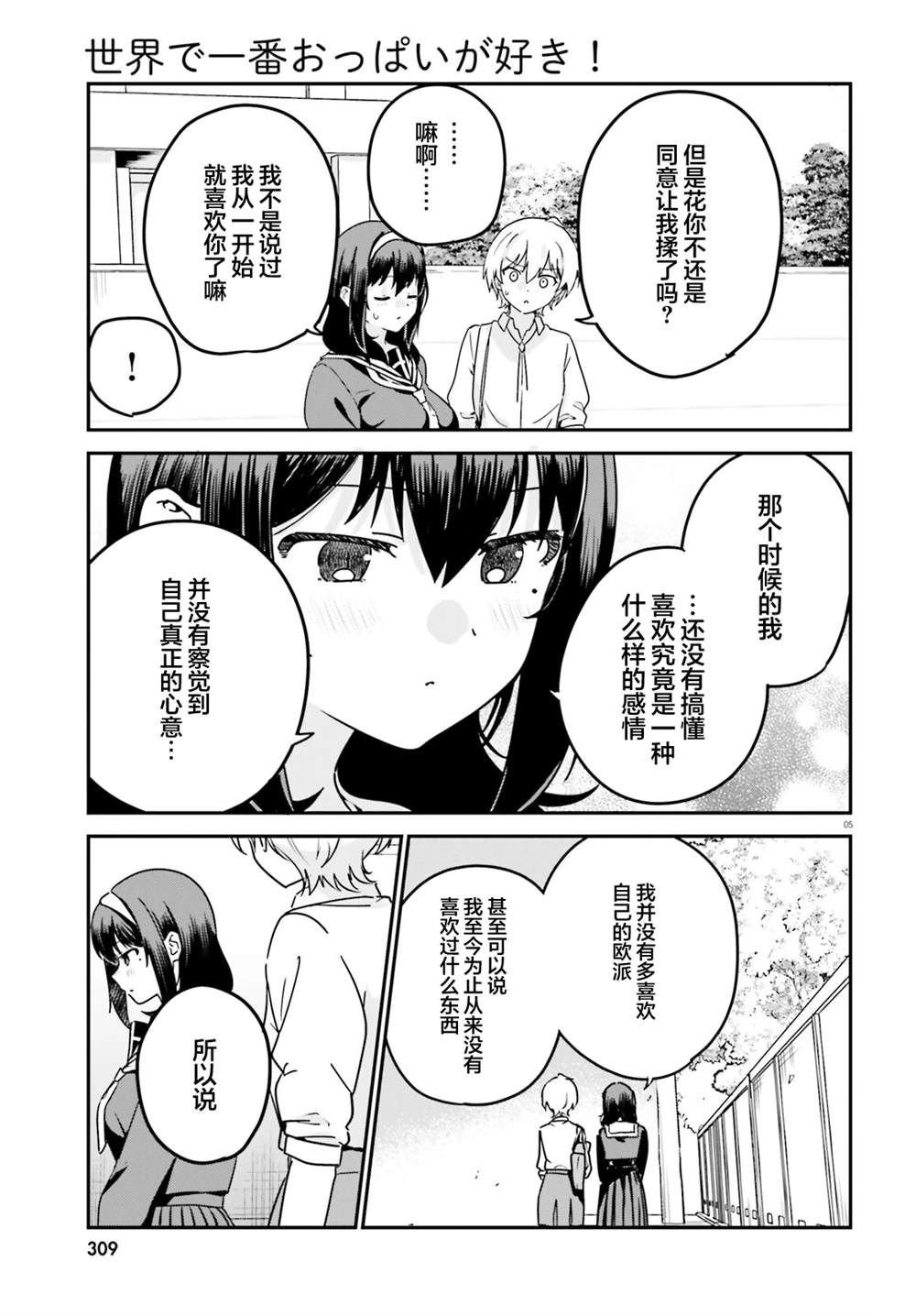 第70话