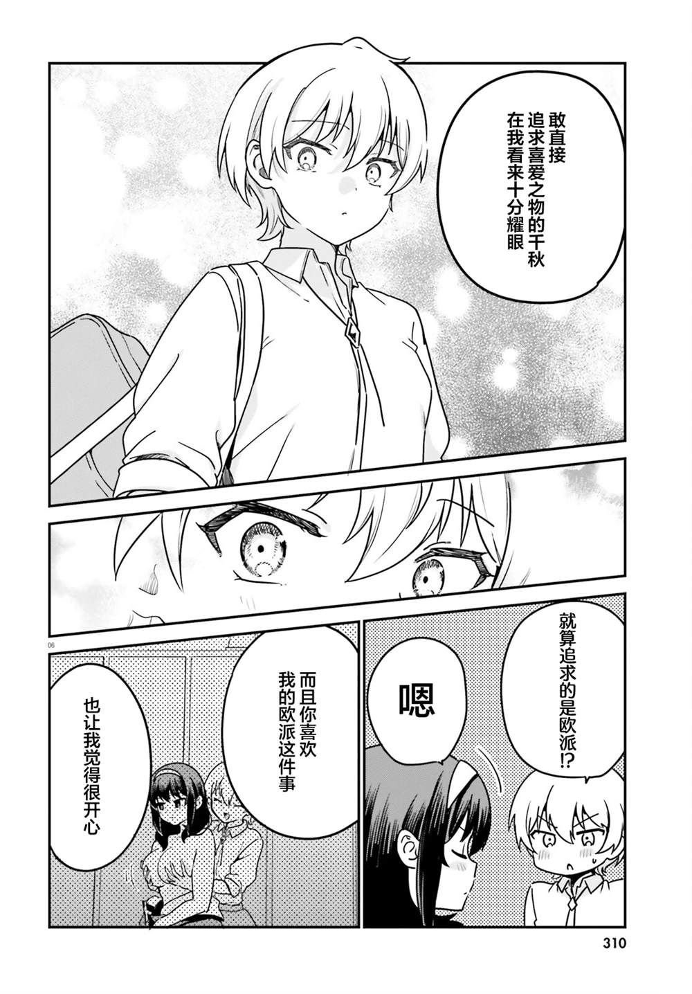 第70话
