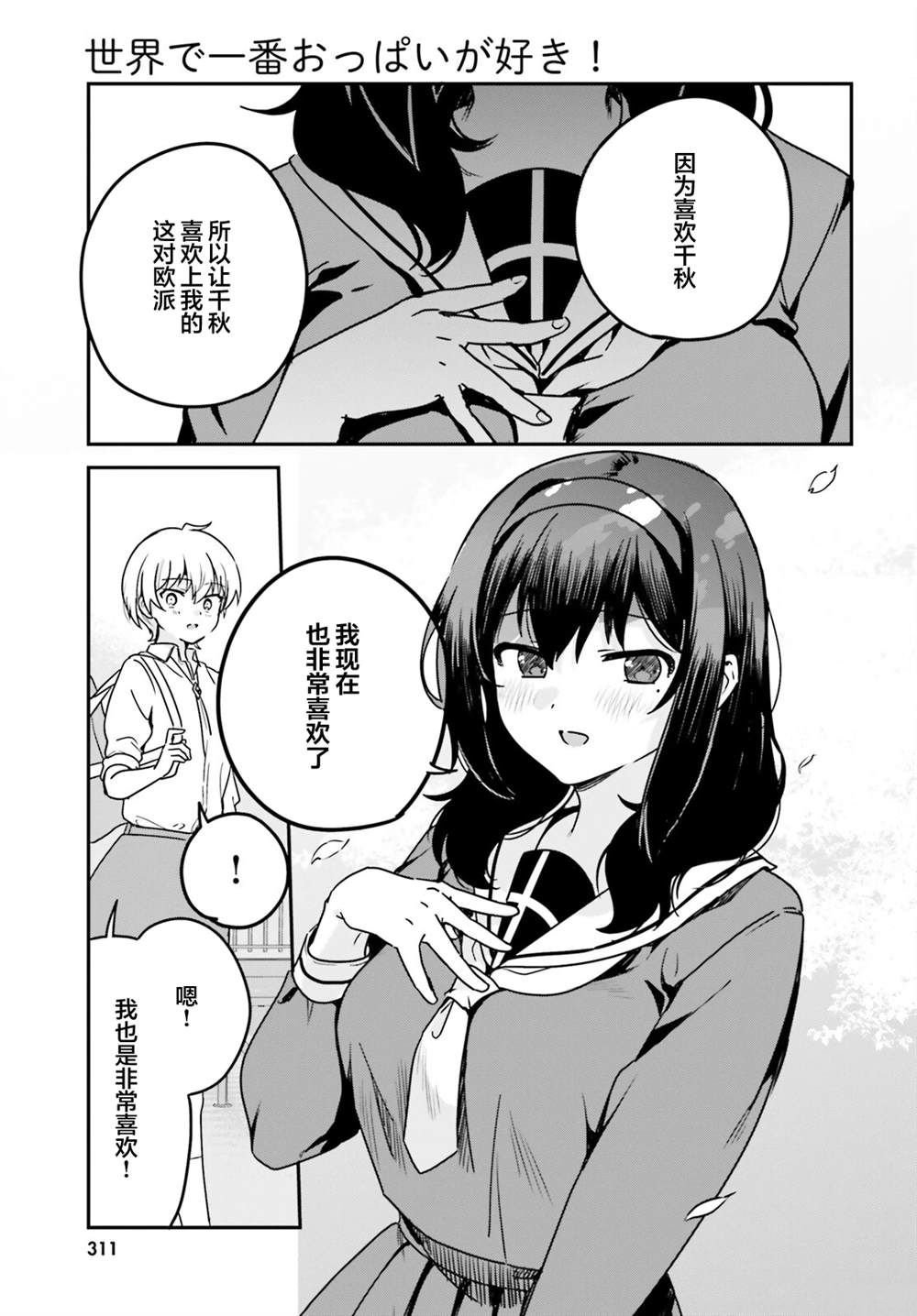 第70话