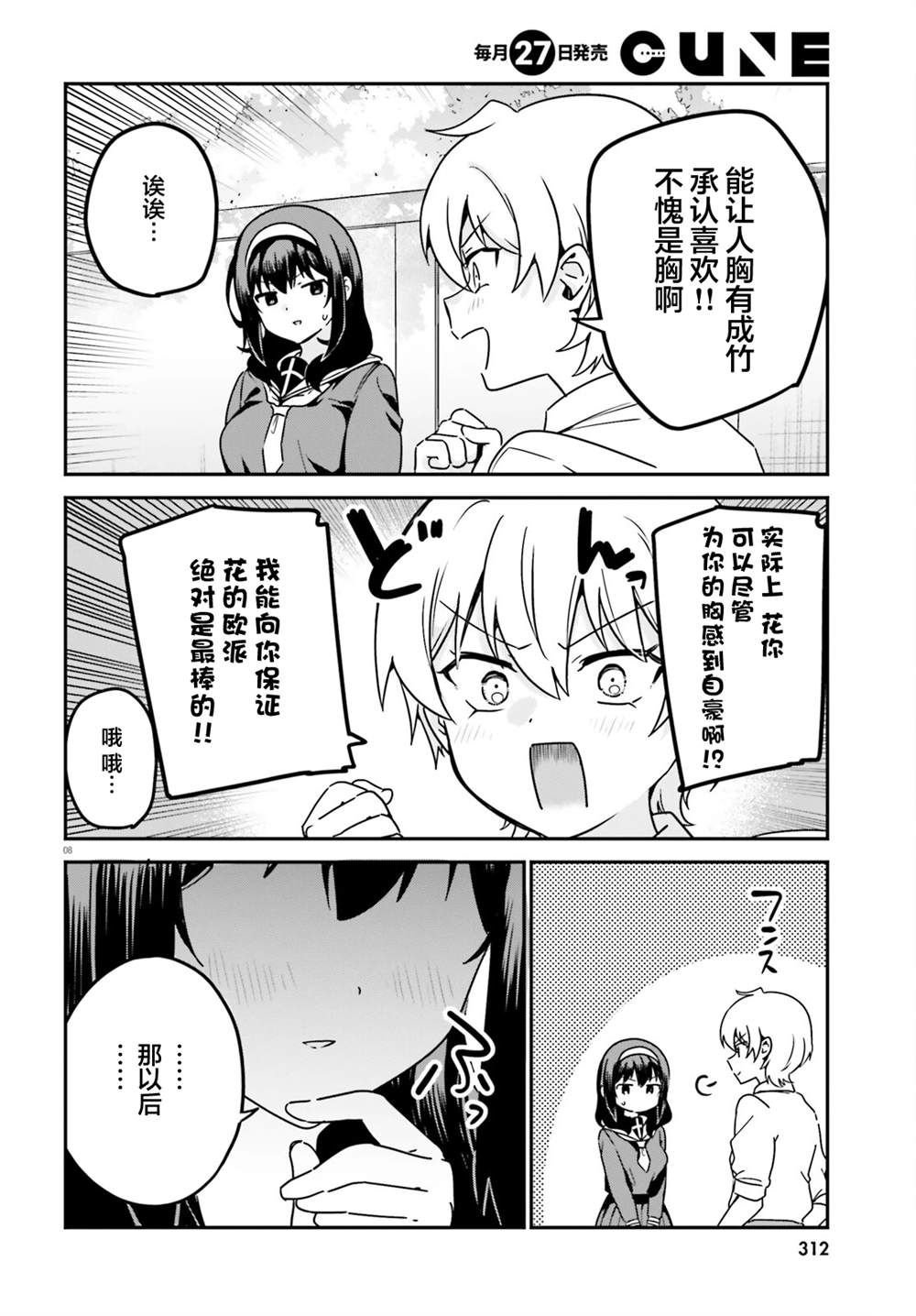 第70话