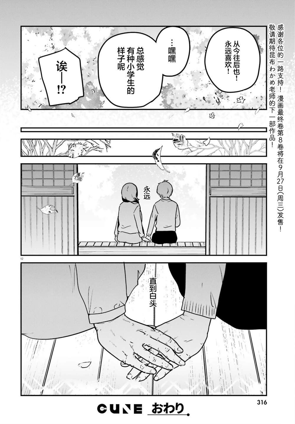 第70话