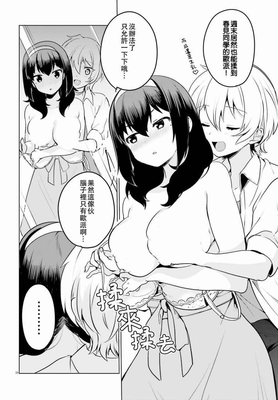 第8话