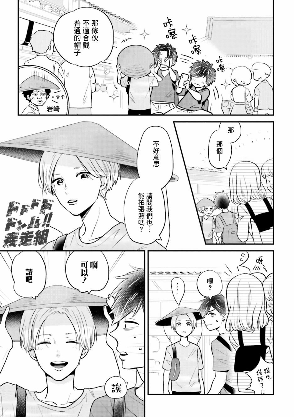 番外