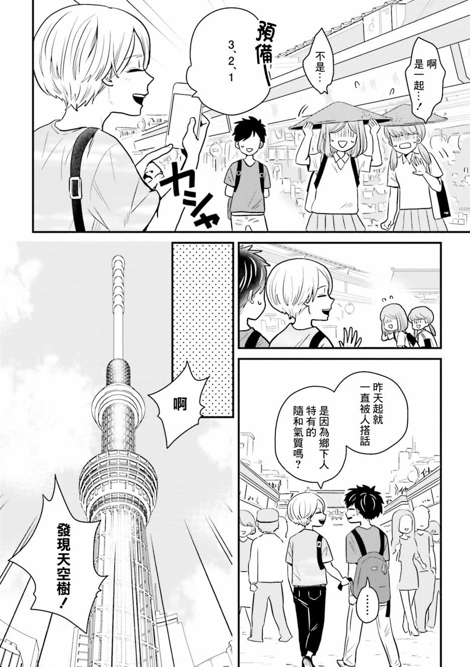 番外