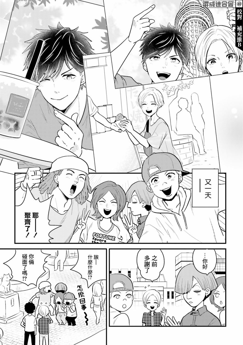 番外
