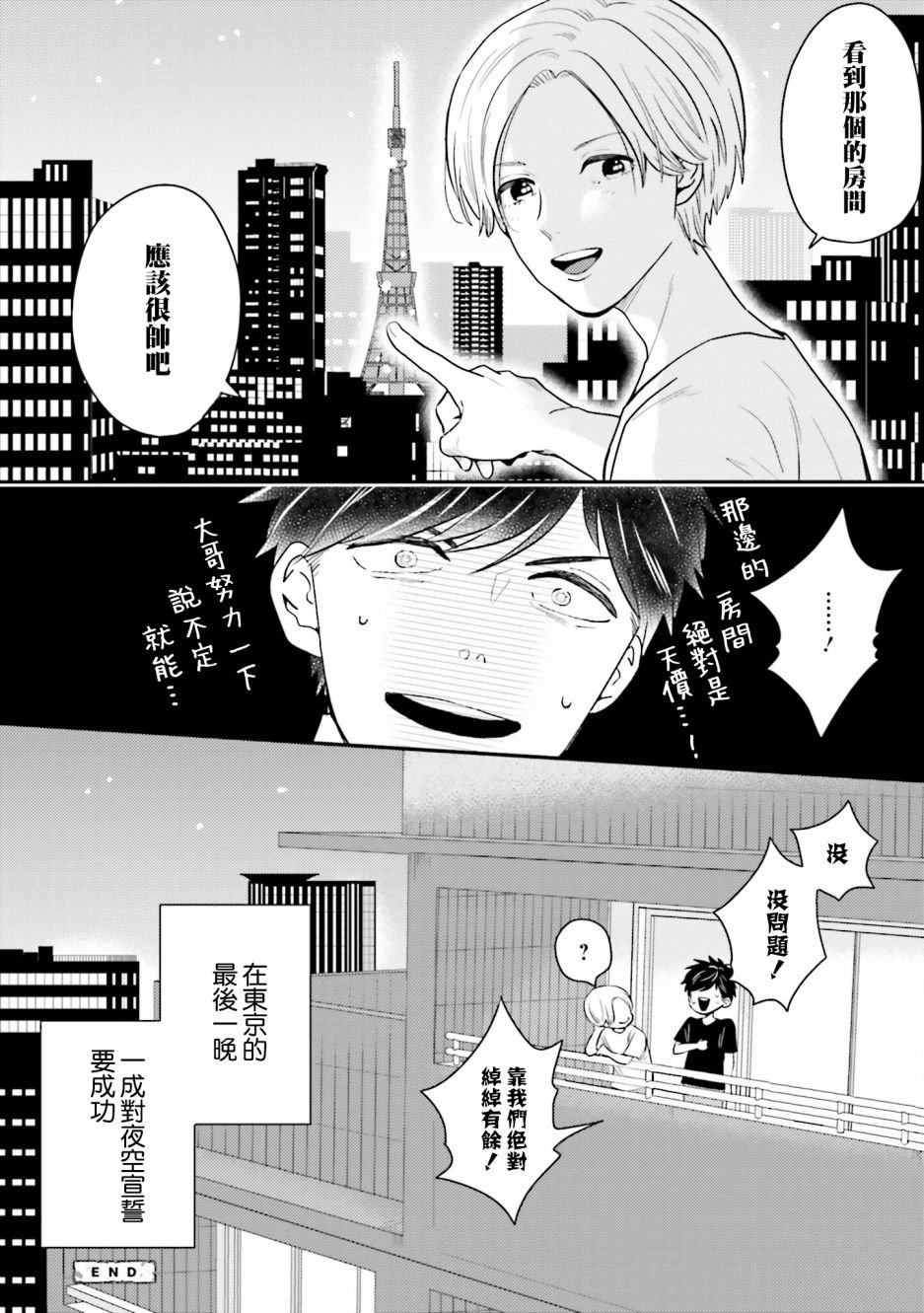 番外