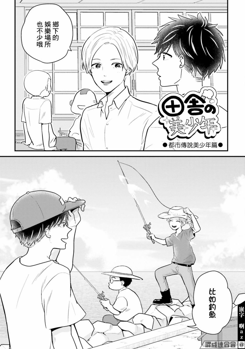 番外