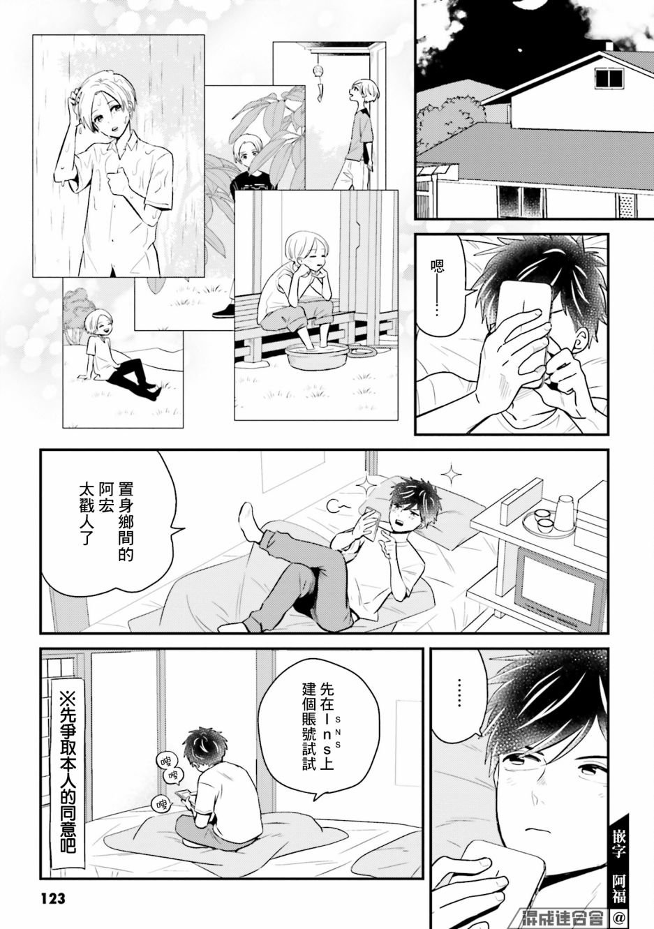 番外