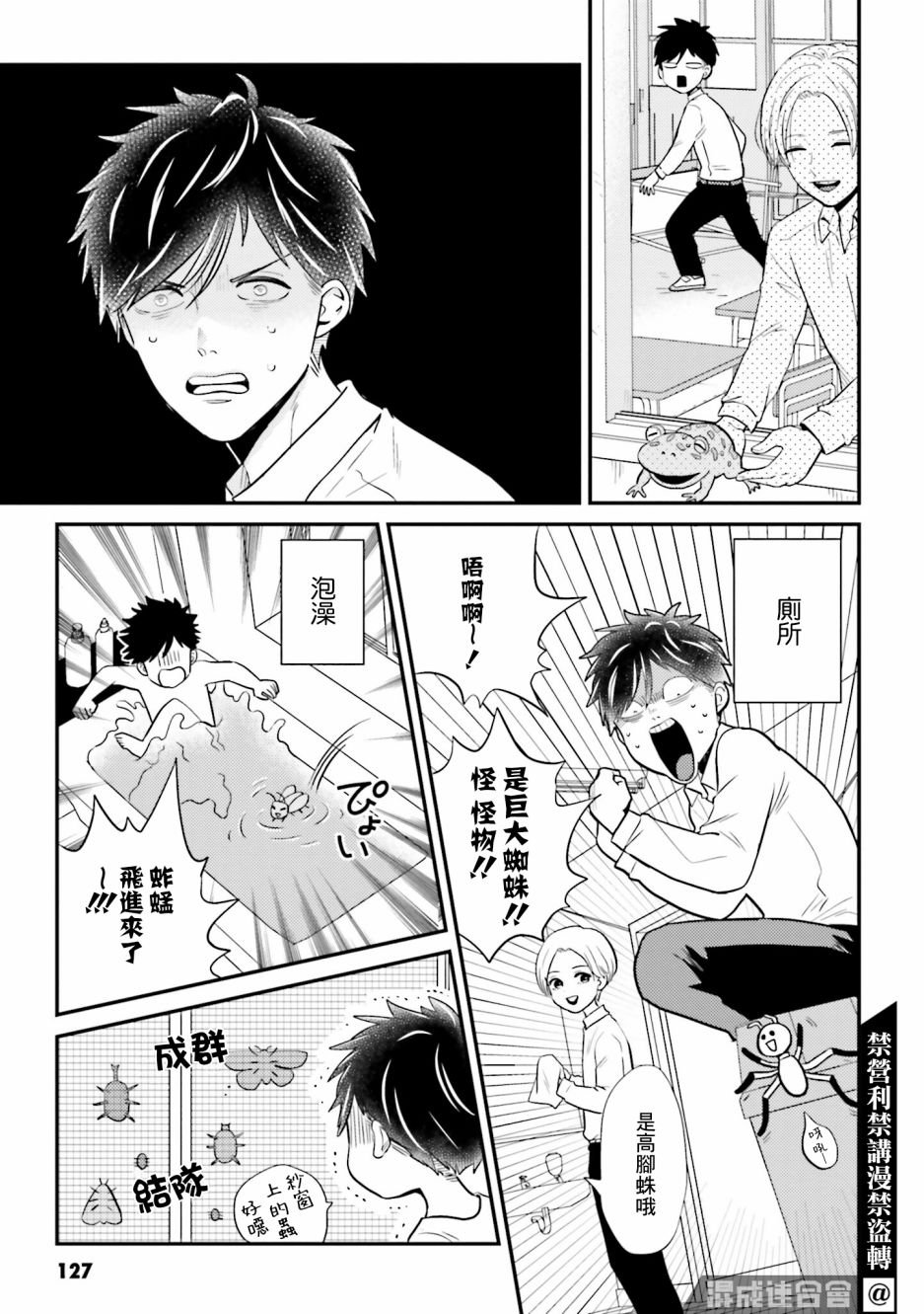 番外