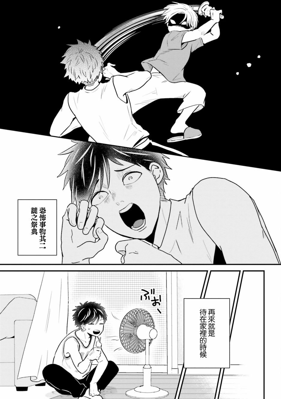 番外