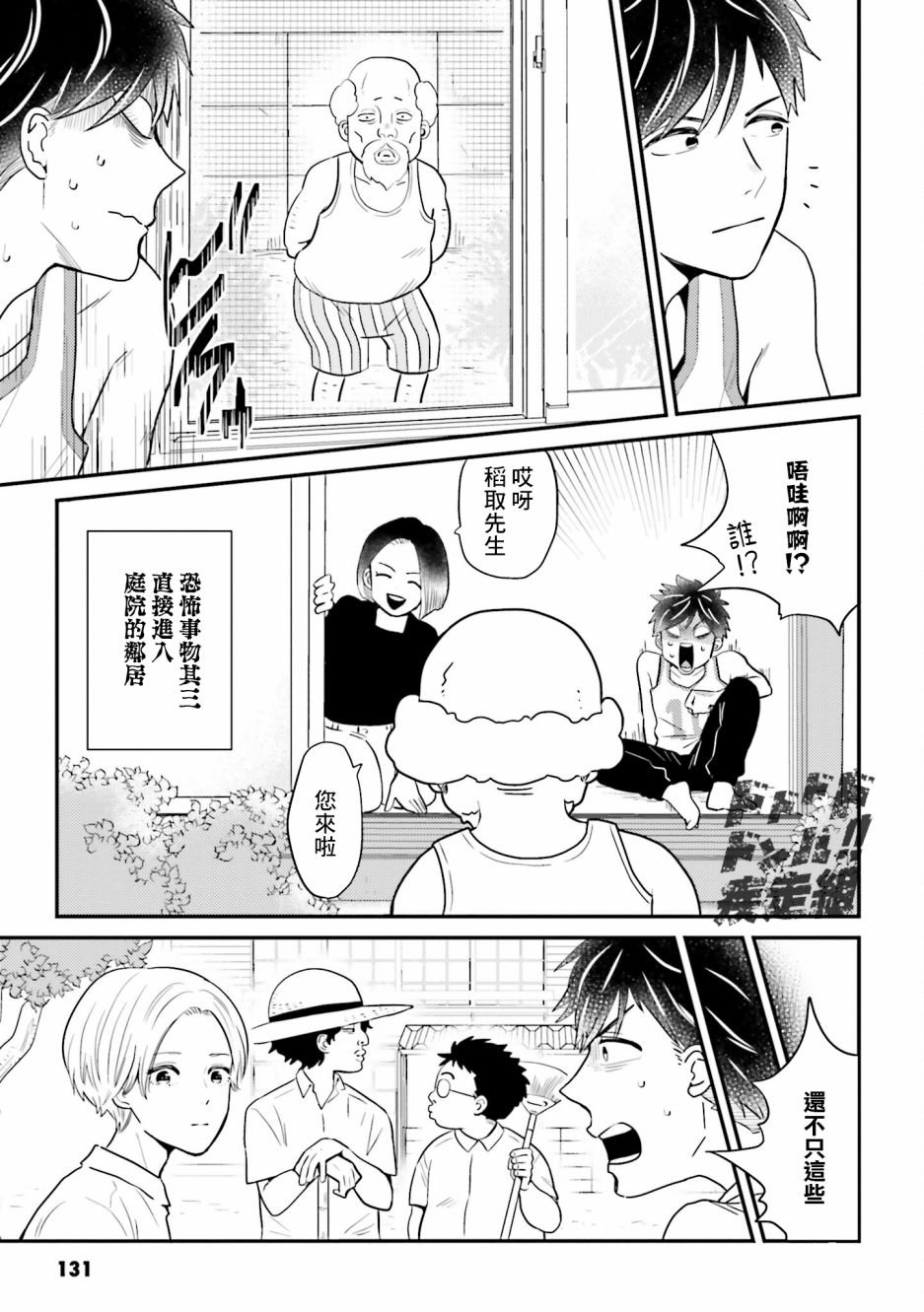 番外