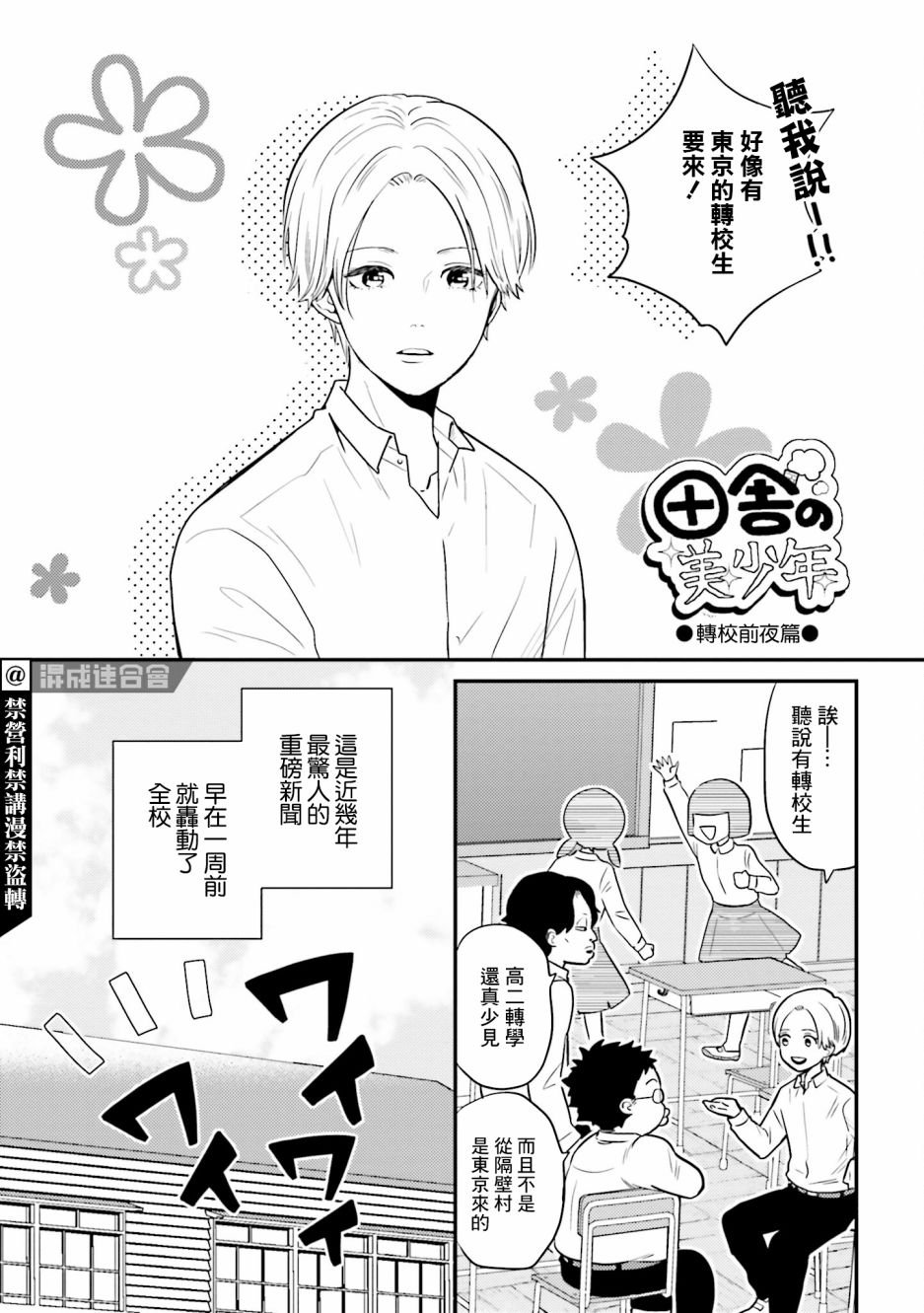 番外