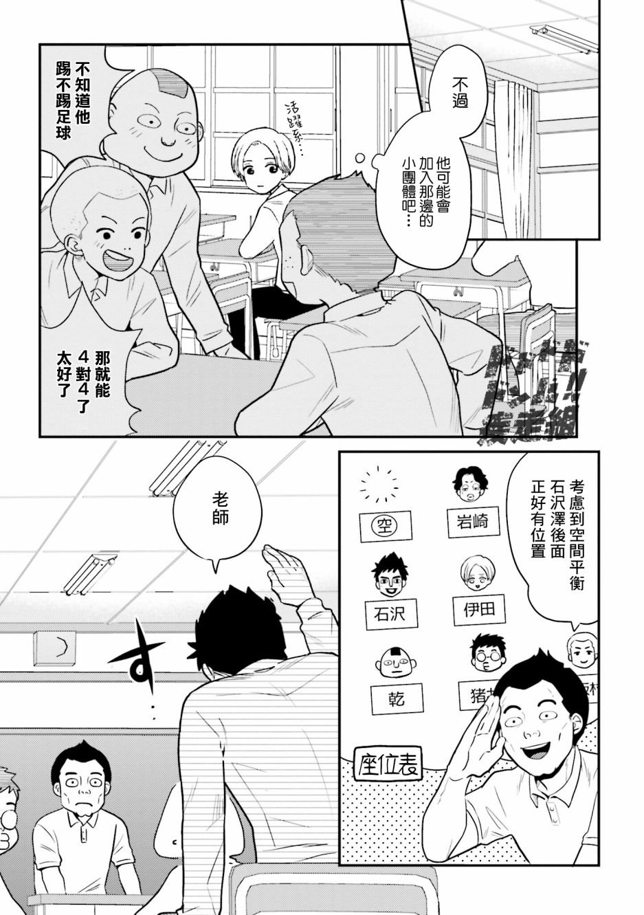 番外