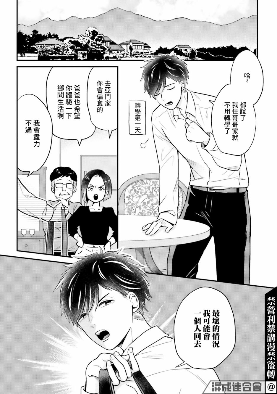 番外
