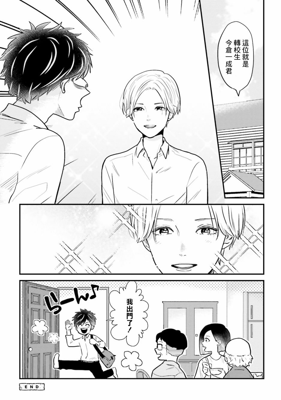 番外
