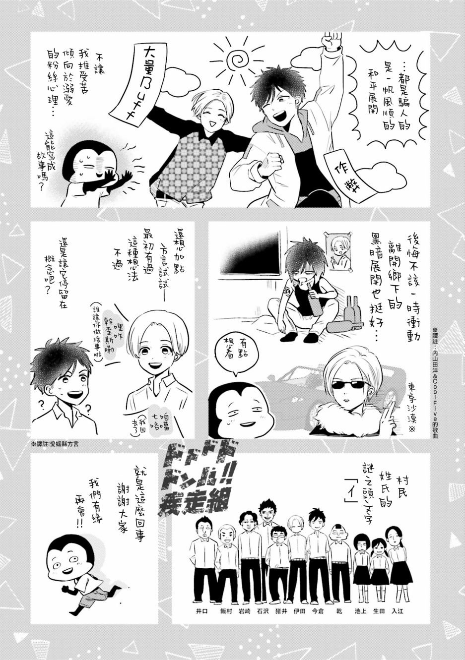 番外