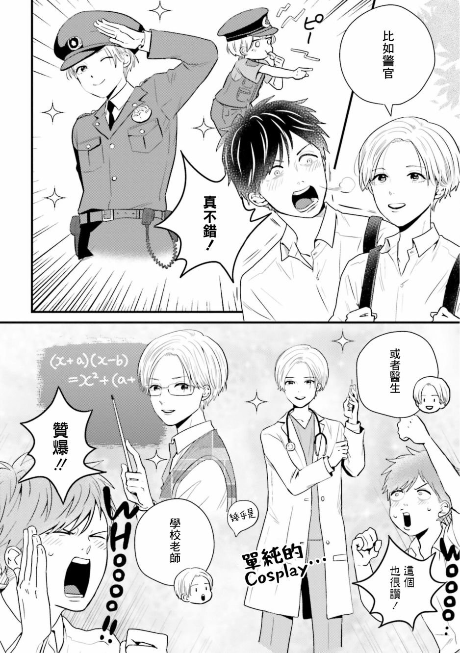 第10话