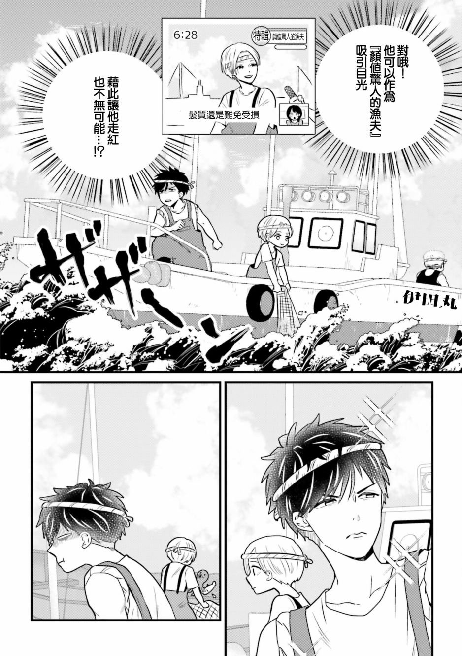 第10话