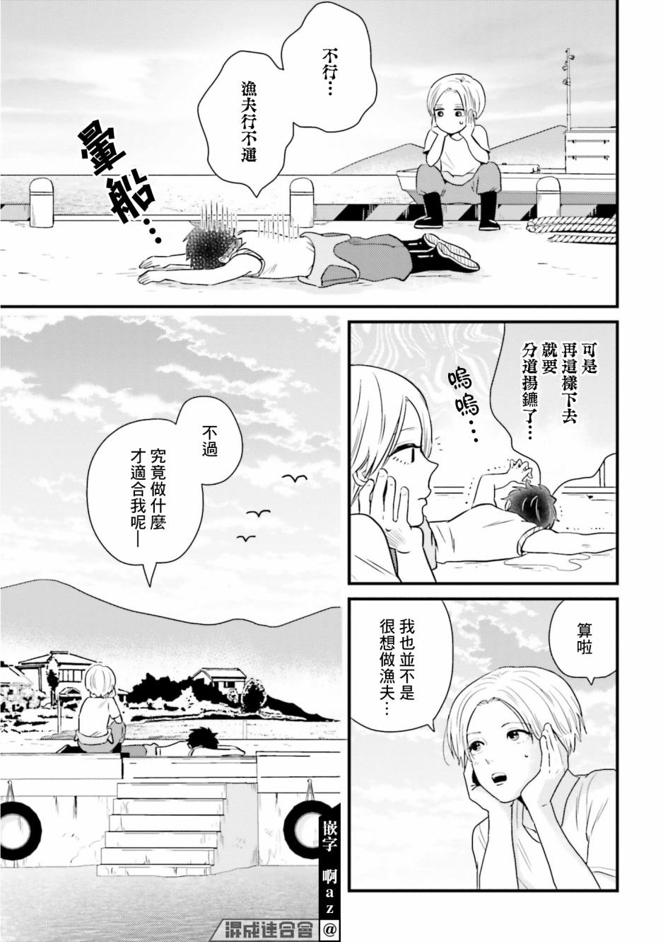 第10话