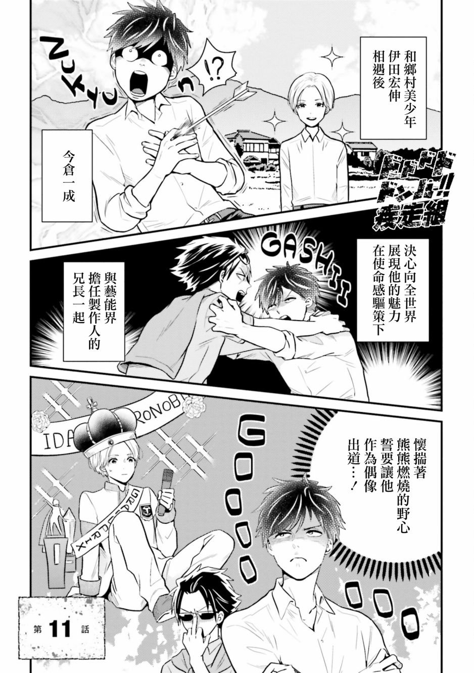 第11话
