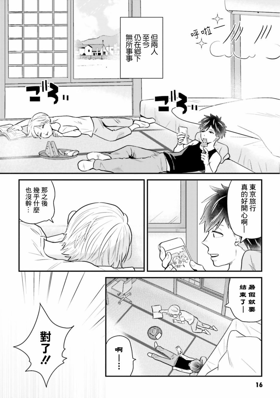 第11话