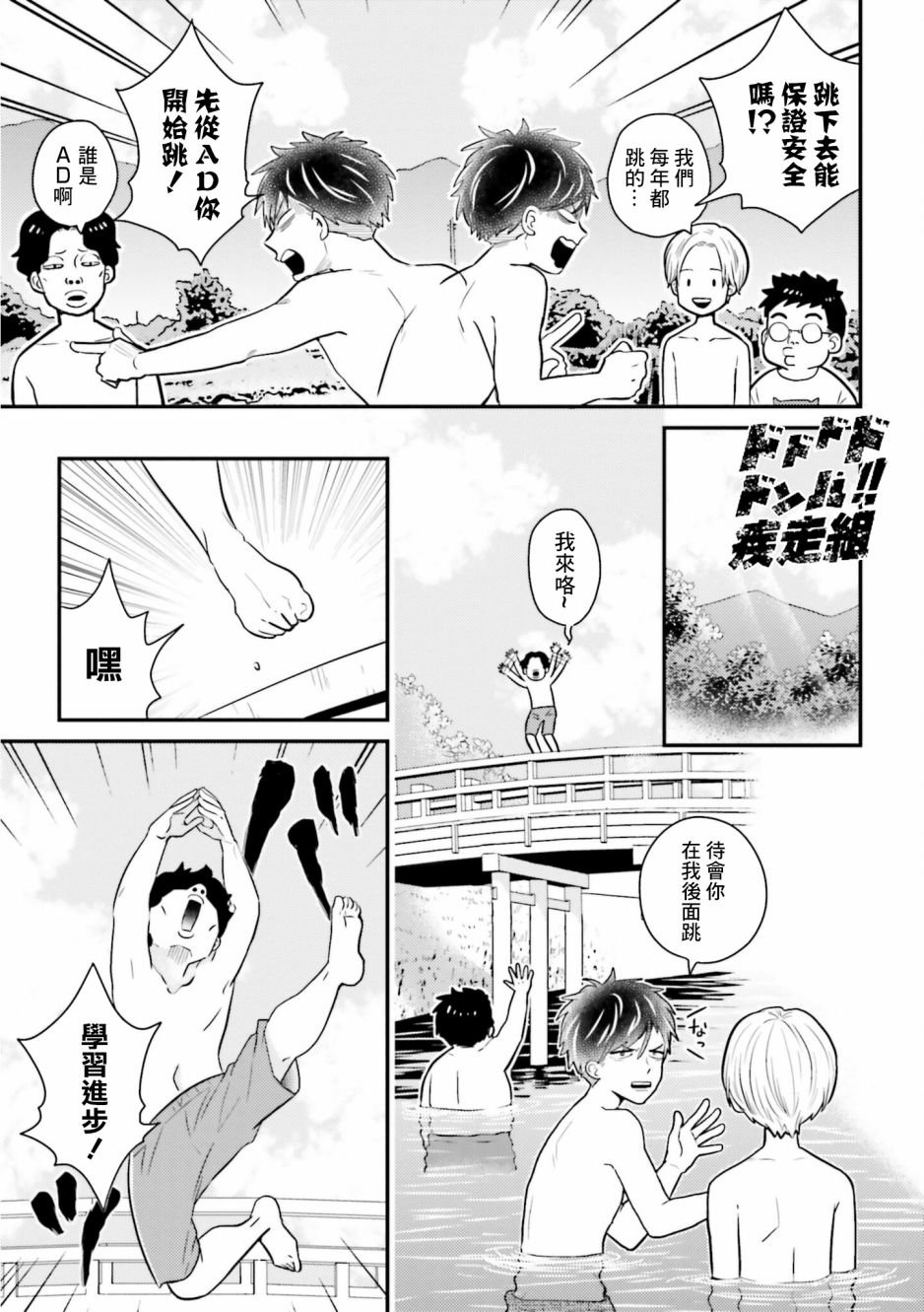 第11话