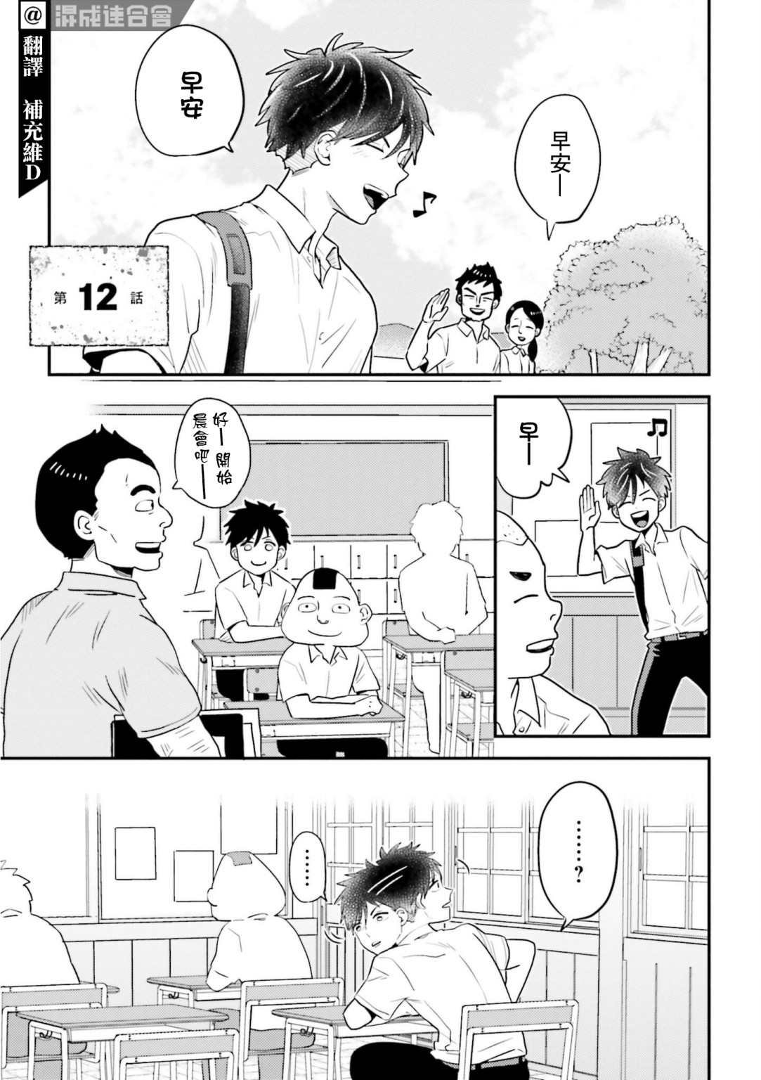 第12话