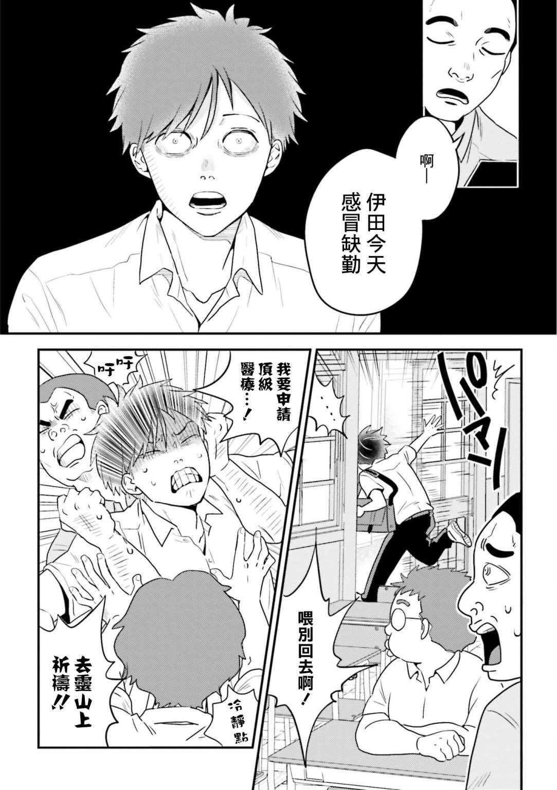 第12话