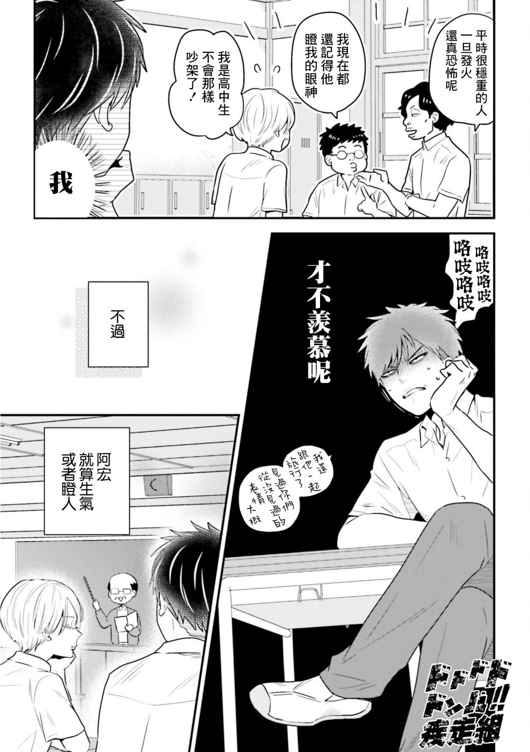 第13话