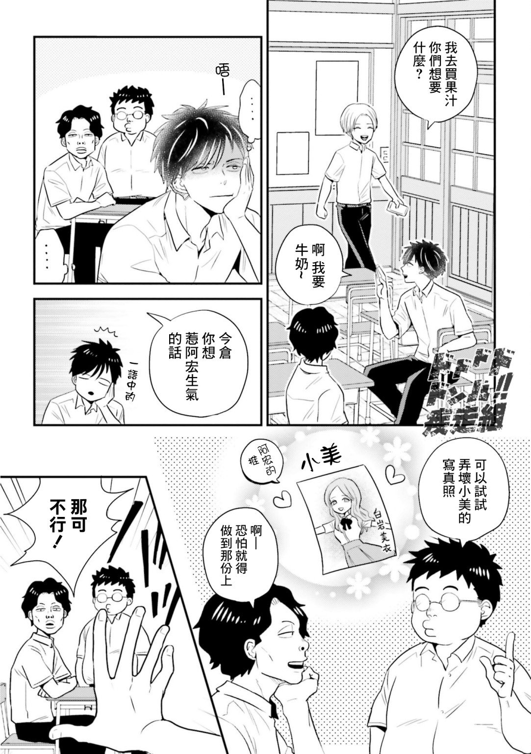 第13话