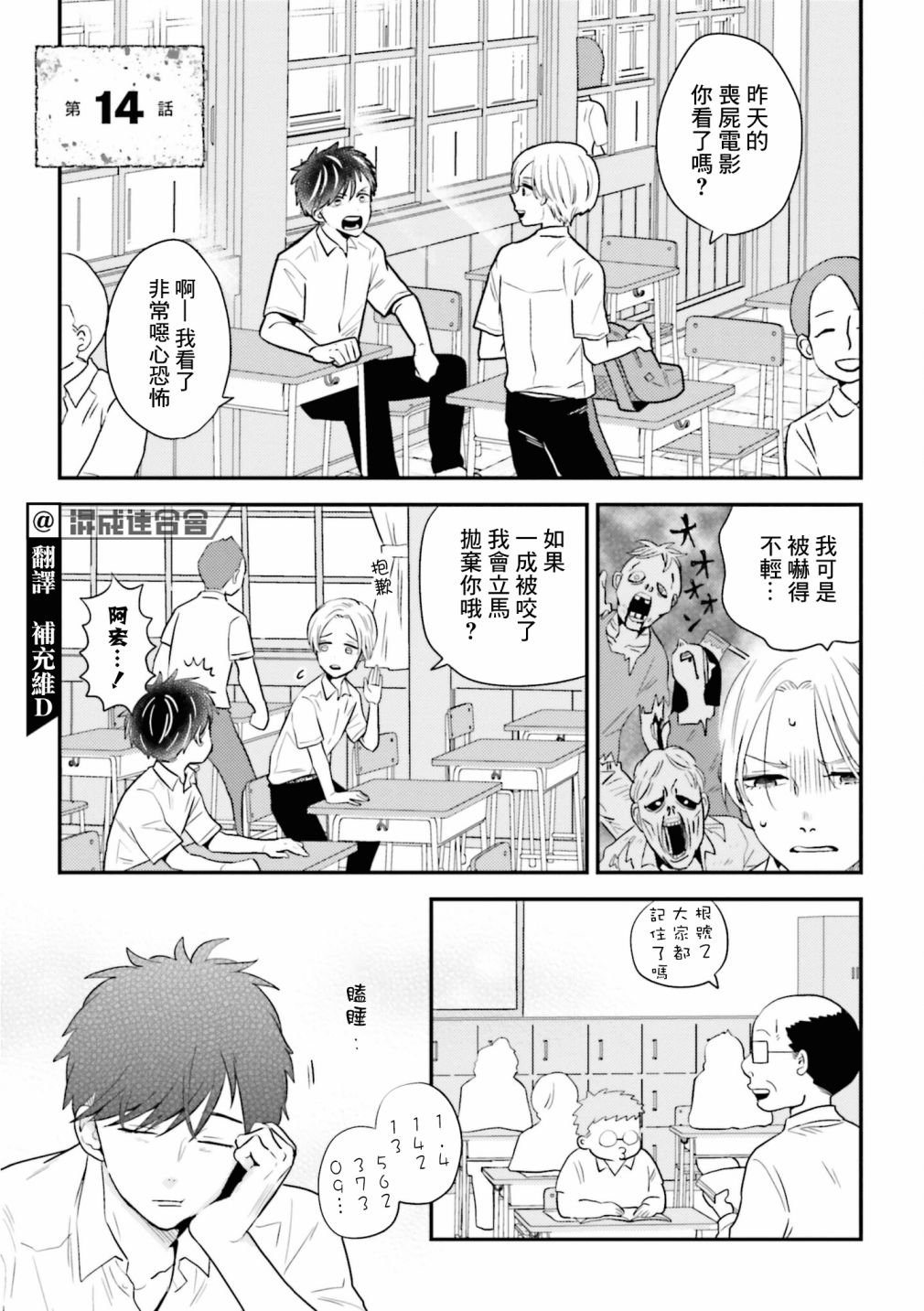 第14话