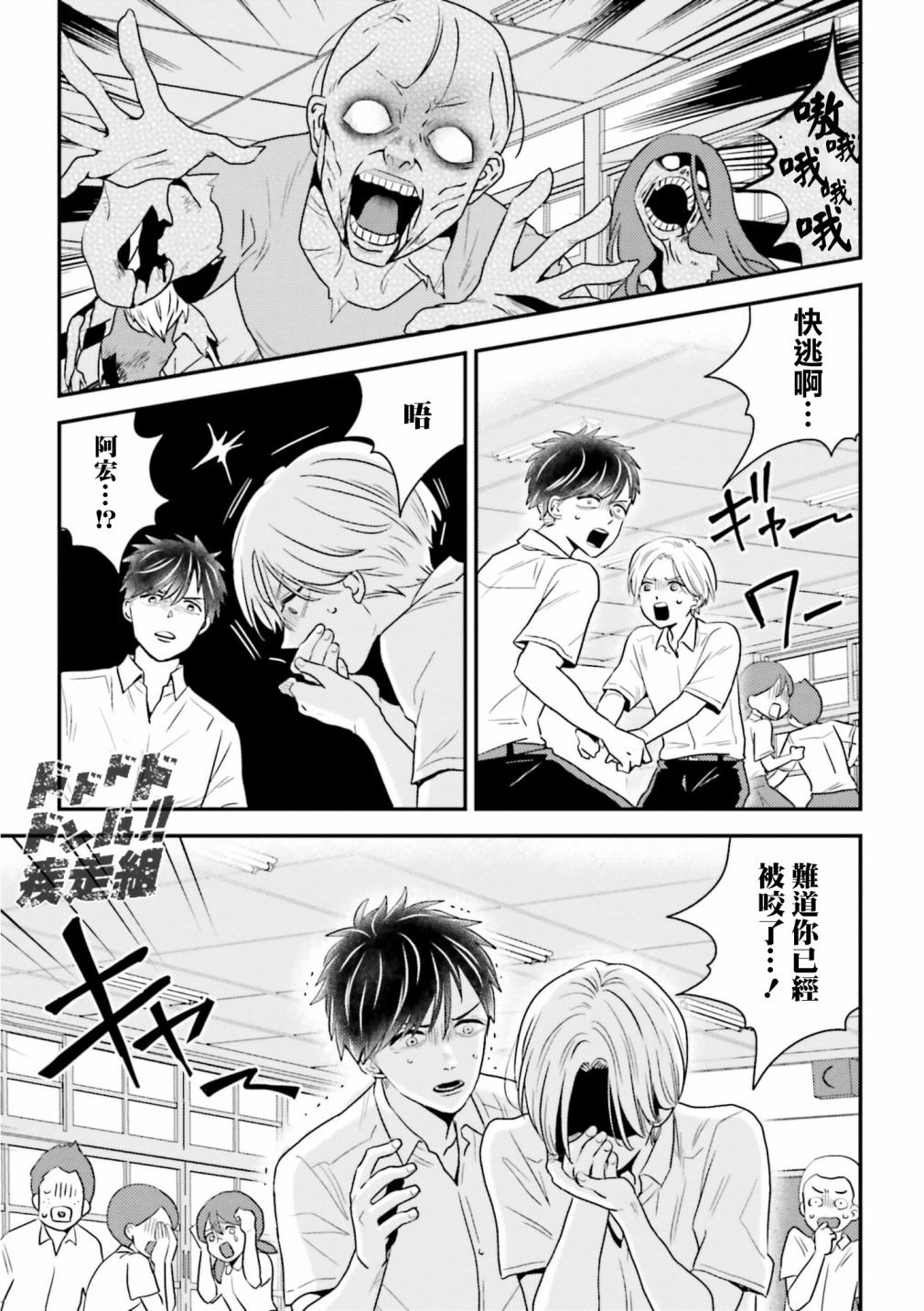 第14话