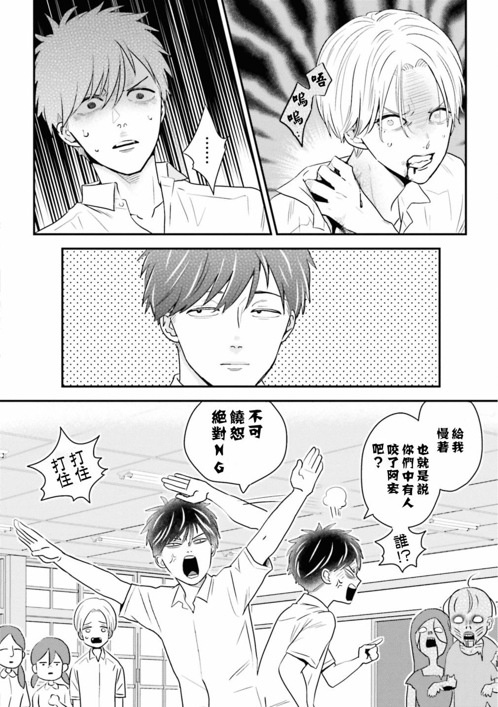 第14话