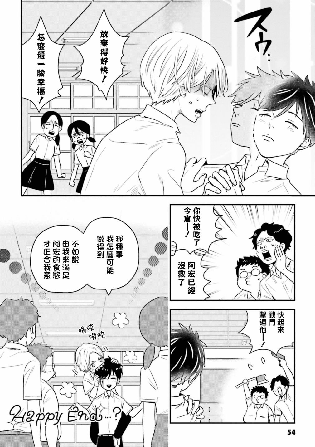 第14话