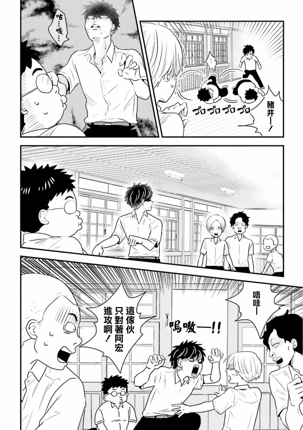 第14话