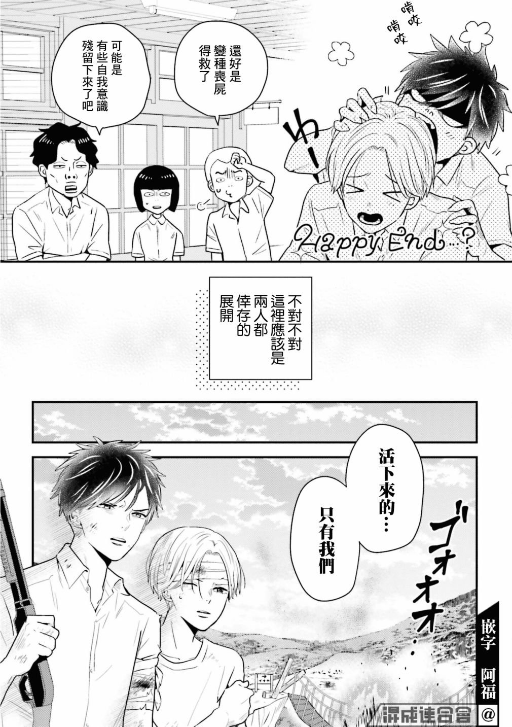 第14话