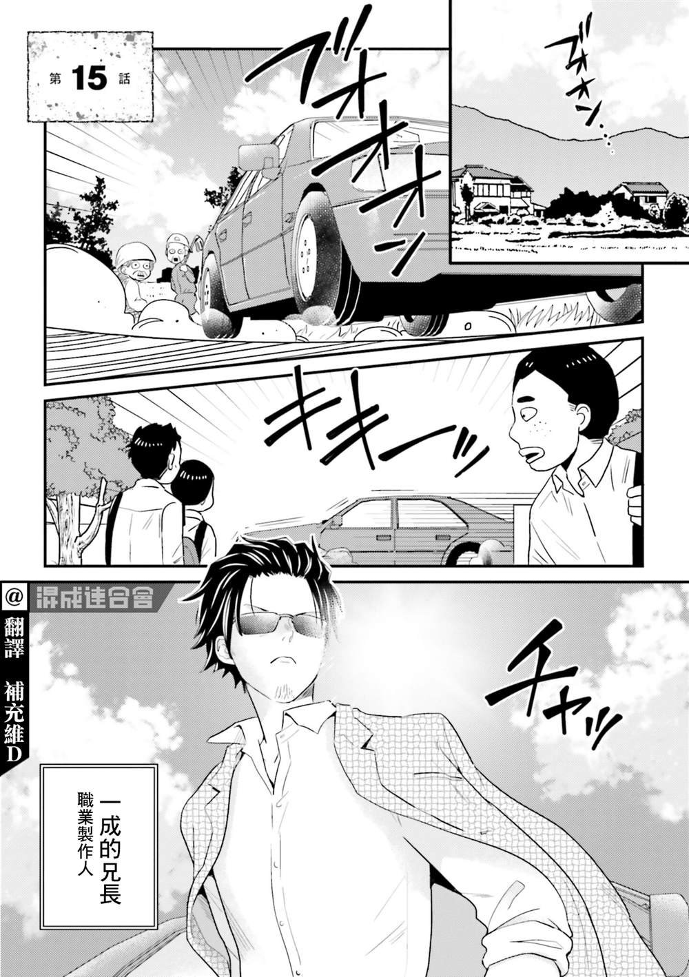 第15话