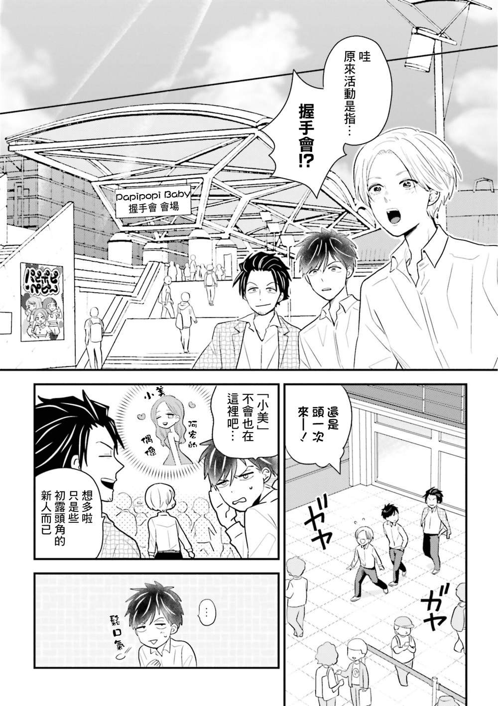 第15话