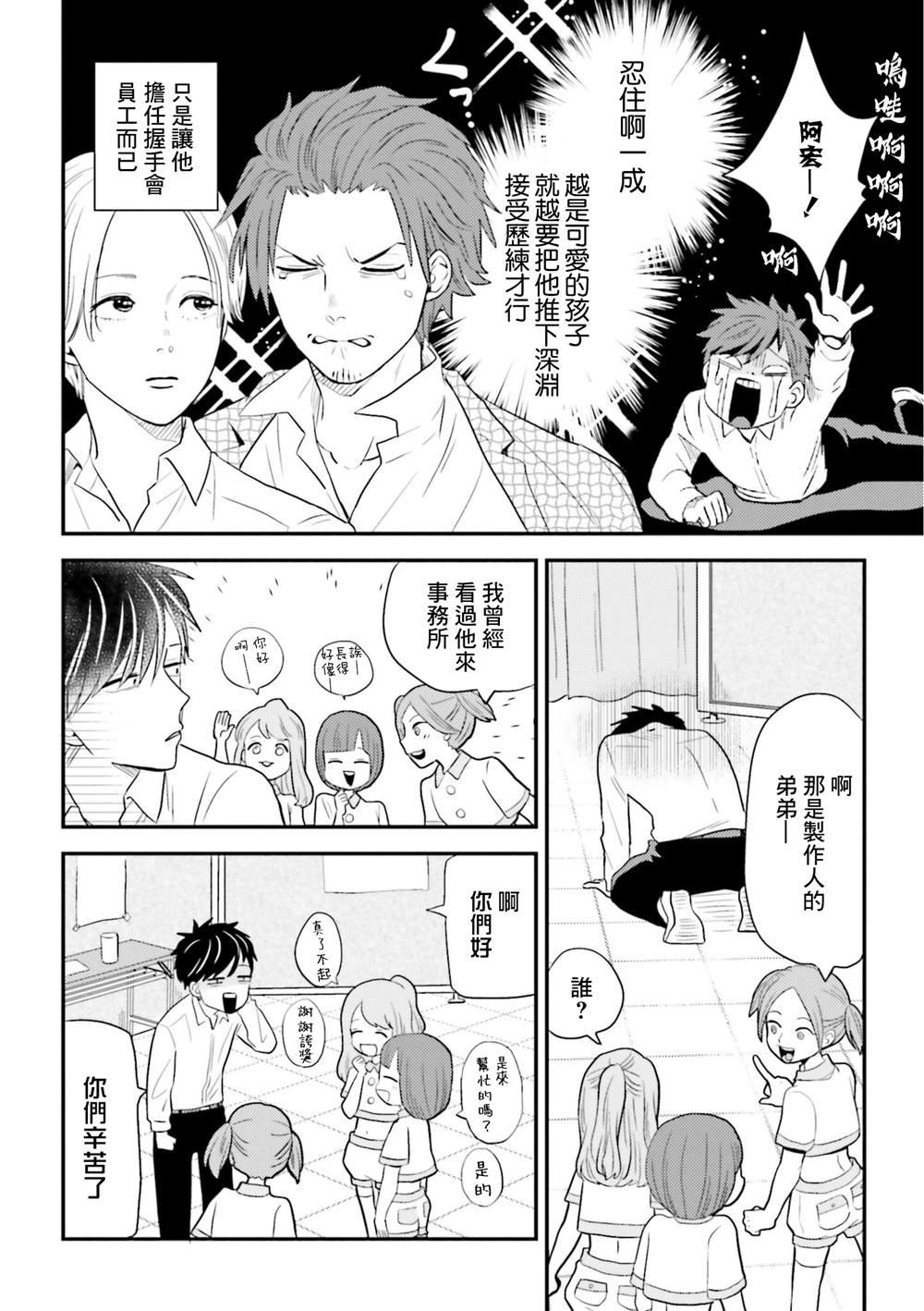 第15话