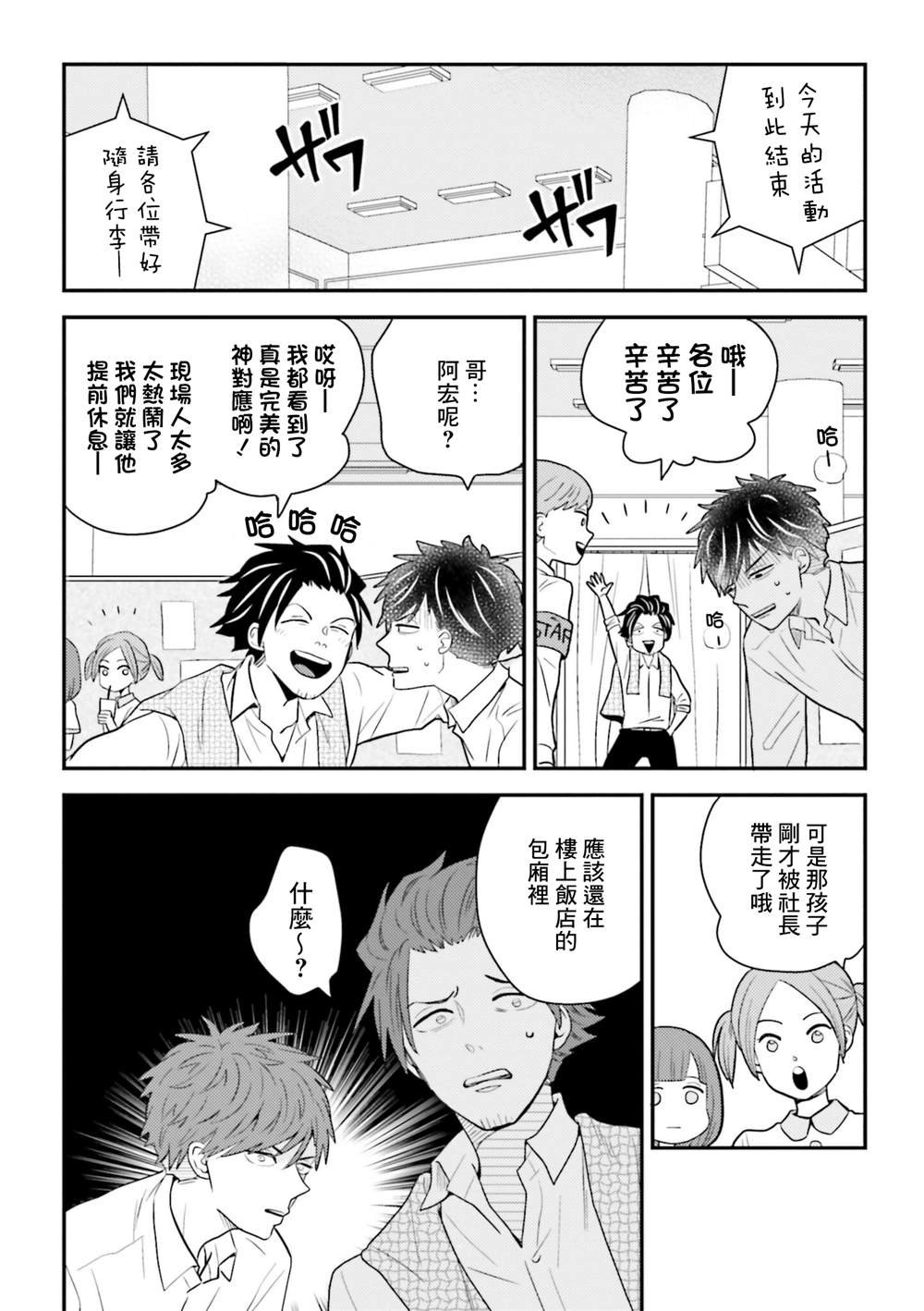 第15话