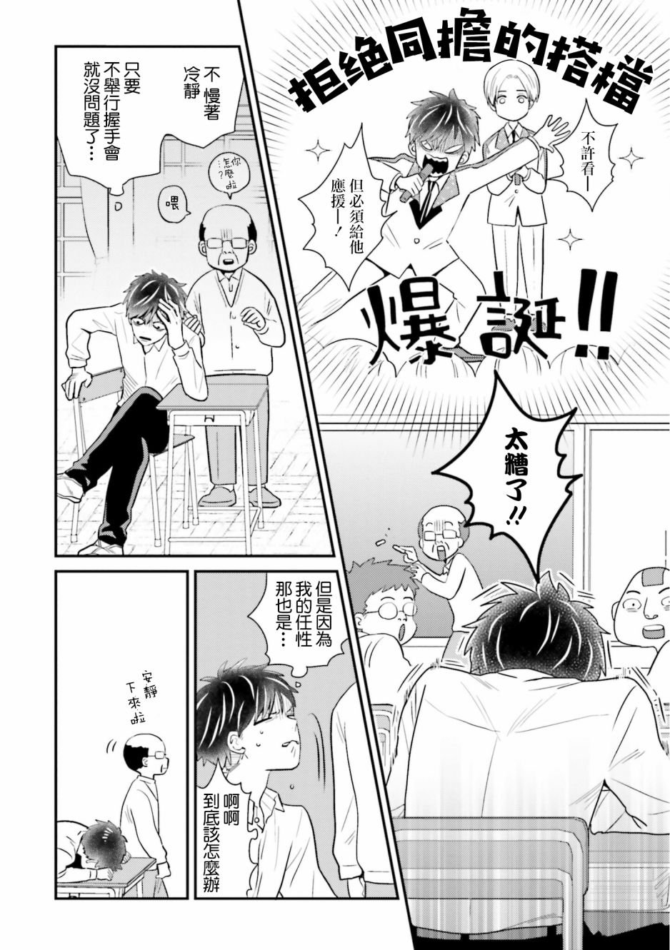 第16话
