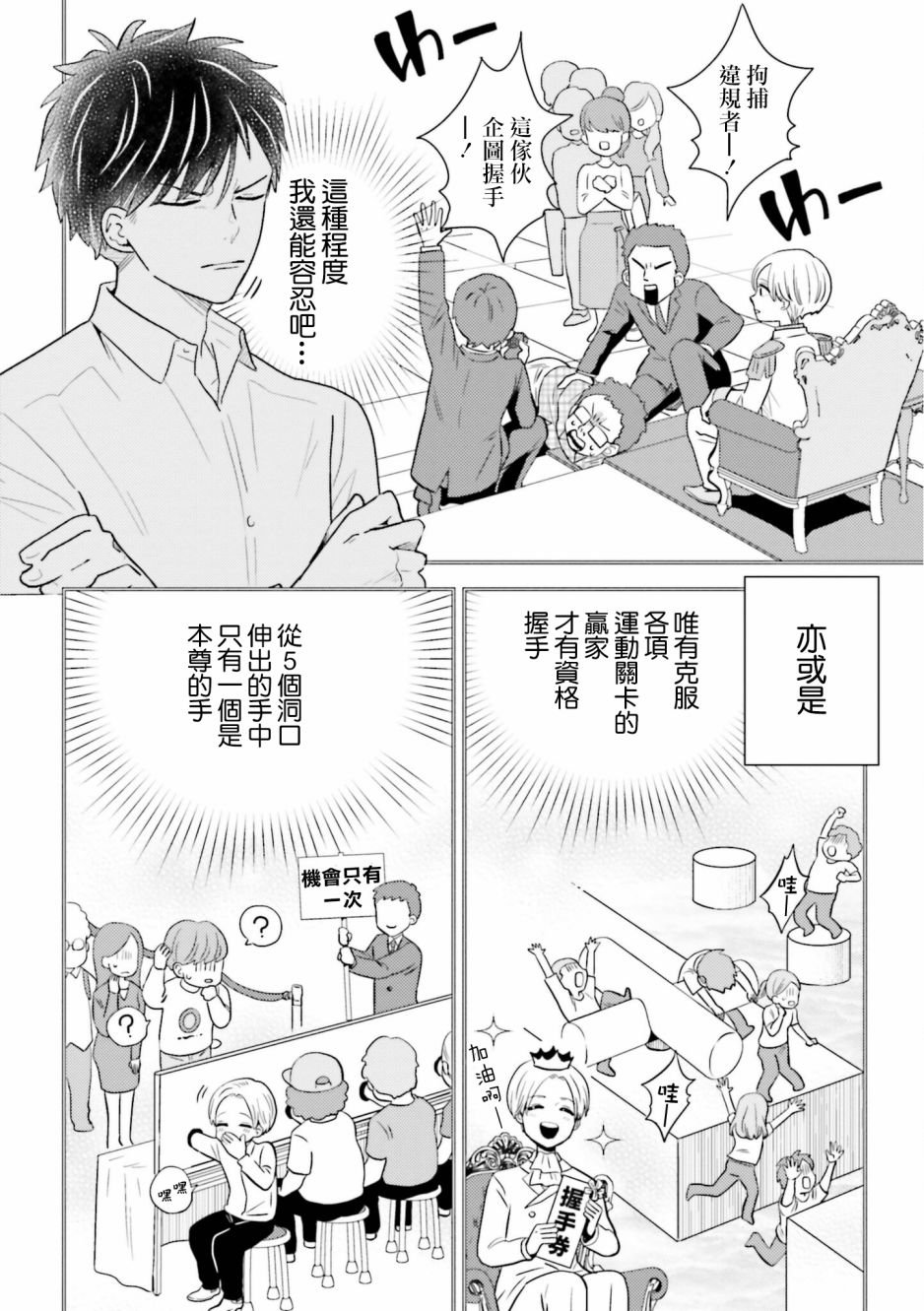 第16话