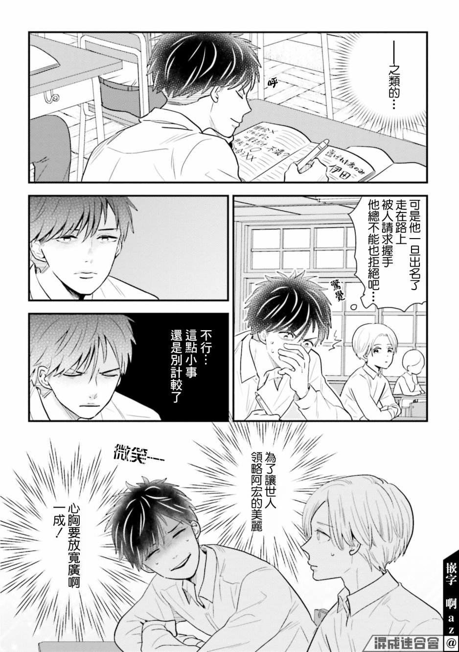 第16话