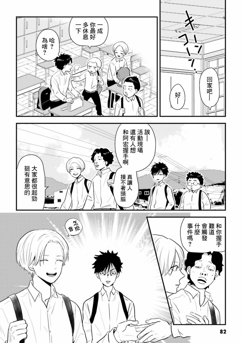 第16话