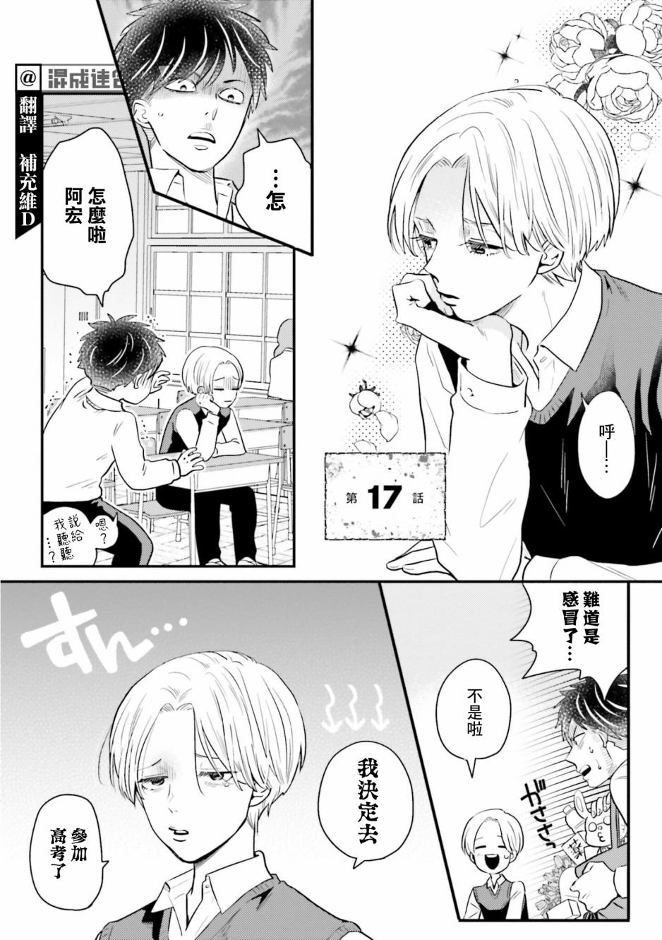 第17话